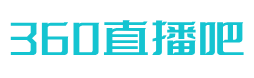 直播吧360篮球直播_(360直播吧nba直播吧)