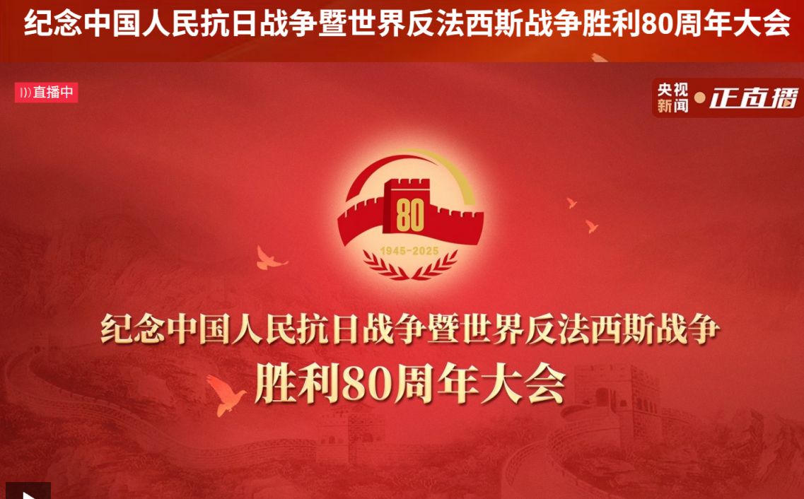 百度阅兵直播入口_(阅兵直播 视频直播)  第1张