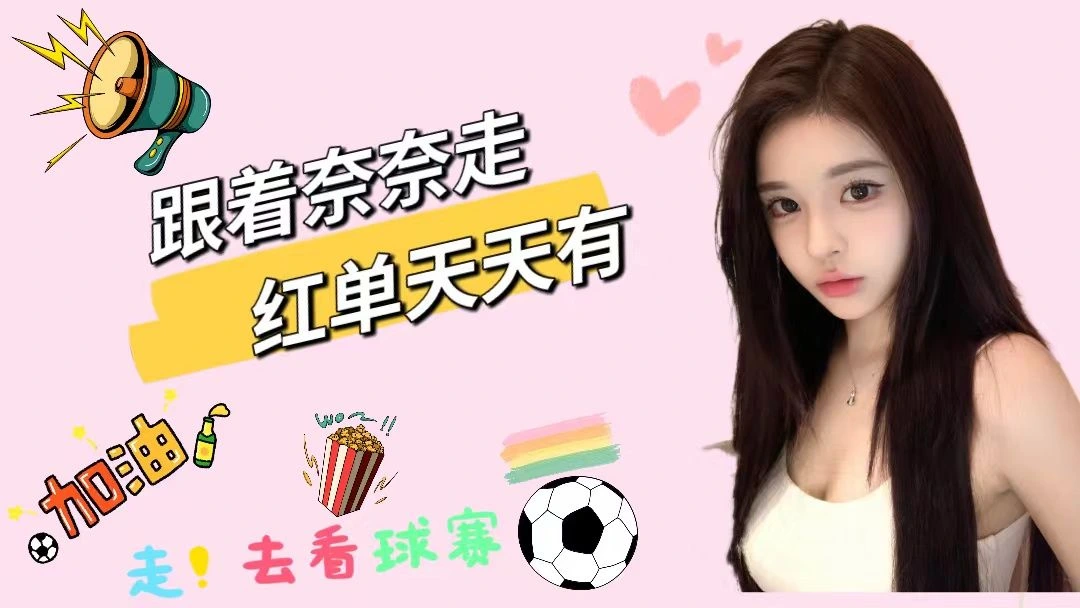 足球直播免费观看软件_(雨燕免费直播在线观看直播足球) 第1张 足球直播免费观看软件_(雨燕免费直播在线观看直播足球) 第1张