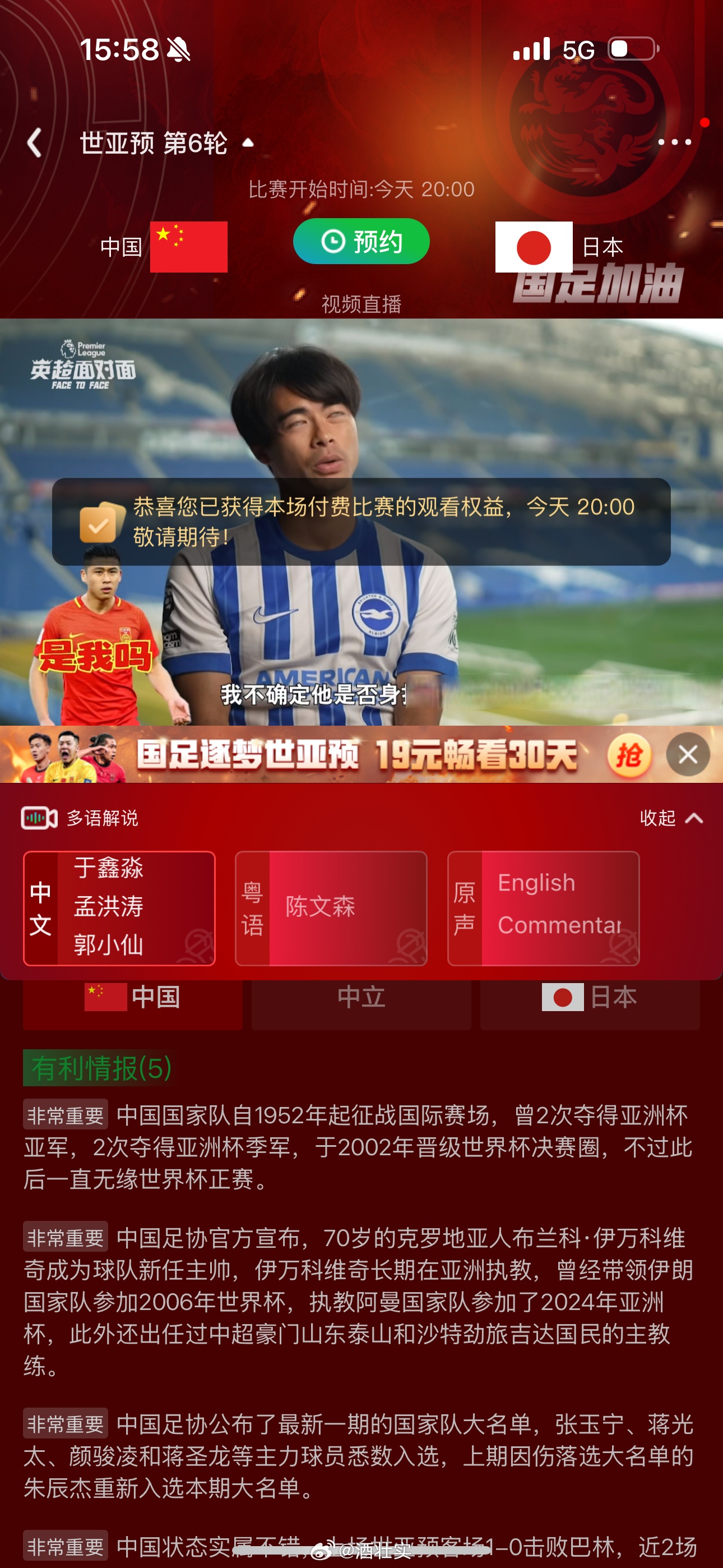 足球在线直播免费直播观看高清版_(足球在线直播免费直播观看高清版视频)  第2张