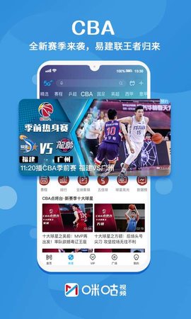 乐球直播免费体育直播下载手机版_(乐球吧体育直播 nba直播 足球直播 jrs直播 低调看直播)  第1张