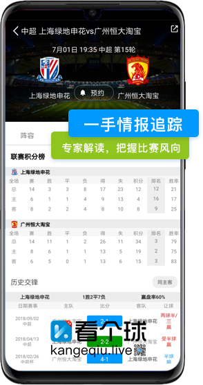足球直播官网app下载_(足球直播官网app下载安装)