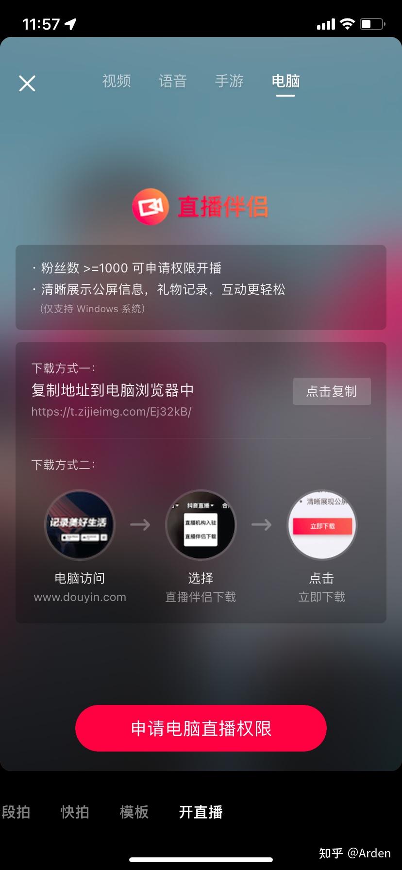 电脑直播吧下载怎么下载_(电脑直播吧下载怎么下载到桌面)