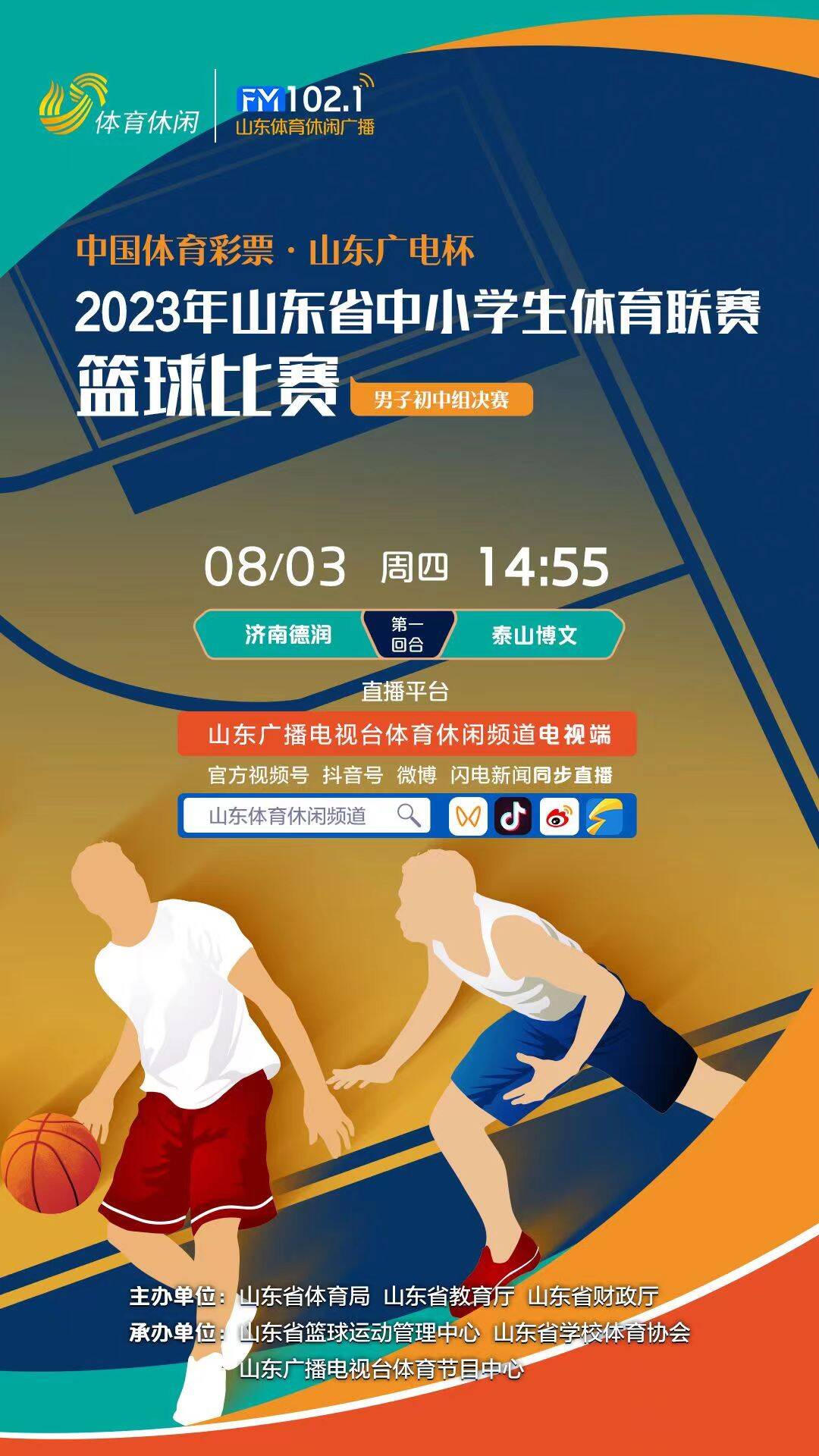 黑白篮球直播官网_(黑白直播cba直播) 第2张 黑白篮球直播官网_(黑白直播cba直播) 第2张