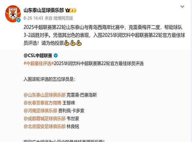 中超下轮将上演多场焦点对决京鲁大战即将打响的简单介绍  第1张