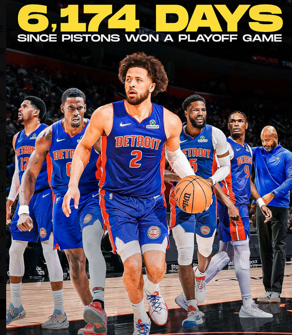 NBA常规赛活塞主场114-105力克76人豪取9连胜坎宁安缺阵马克西空砍31分的简单介绍 第2张 NBA常规赛活塞主场114-105力克76人豪取9连胜坎宁安缺阵马克西空砍31分的简单介绍 第2张