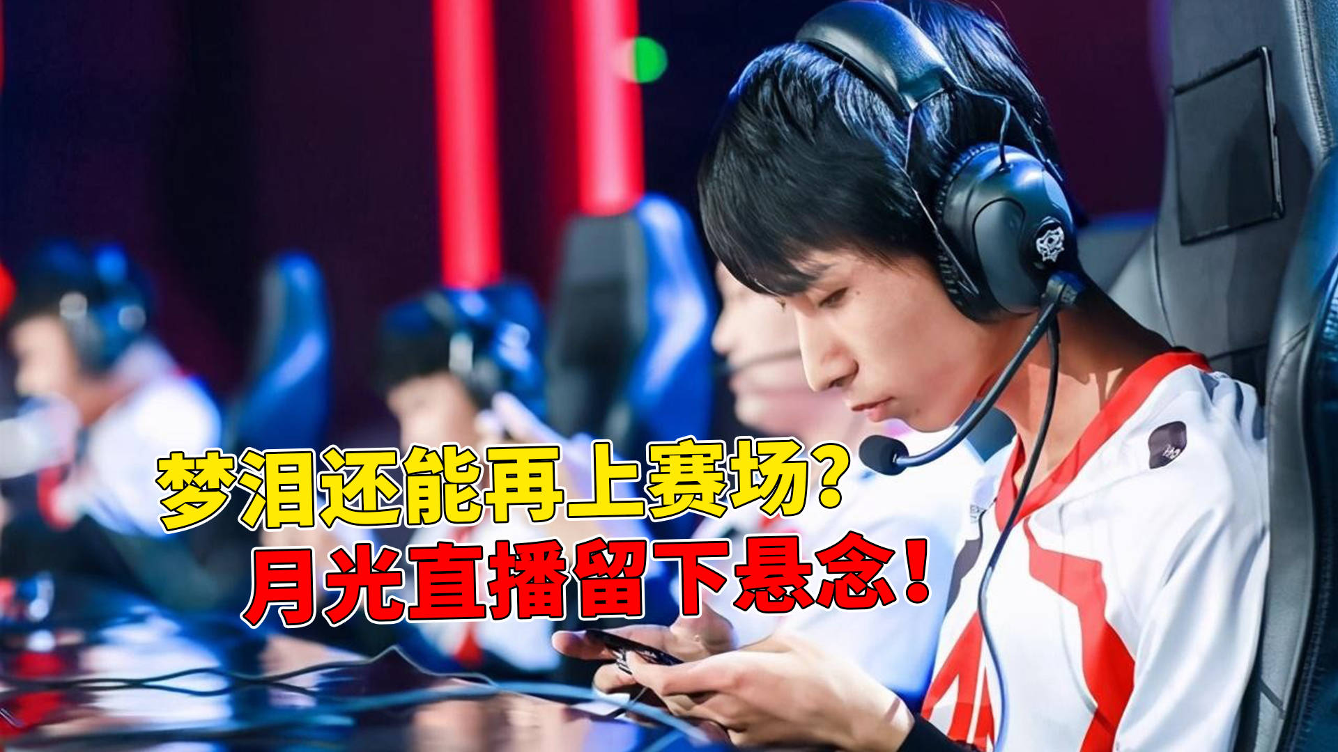 强强对决胜负难料超高清直播解锁赛事悬念的简单介绍  第2张