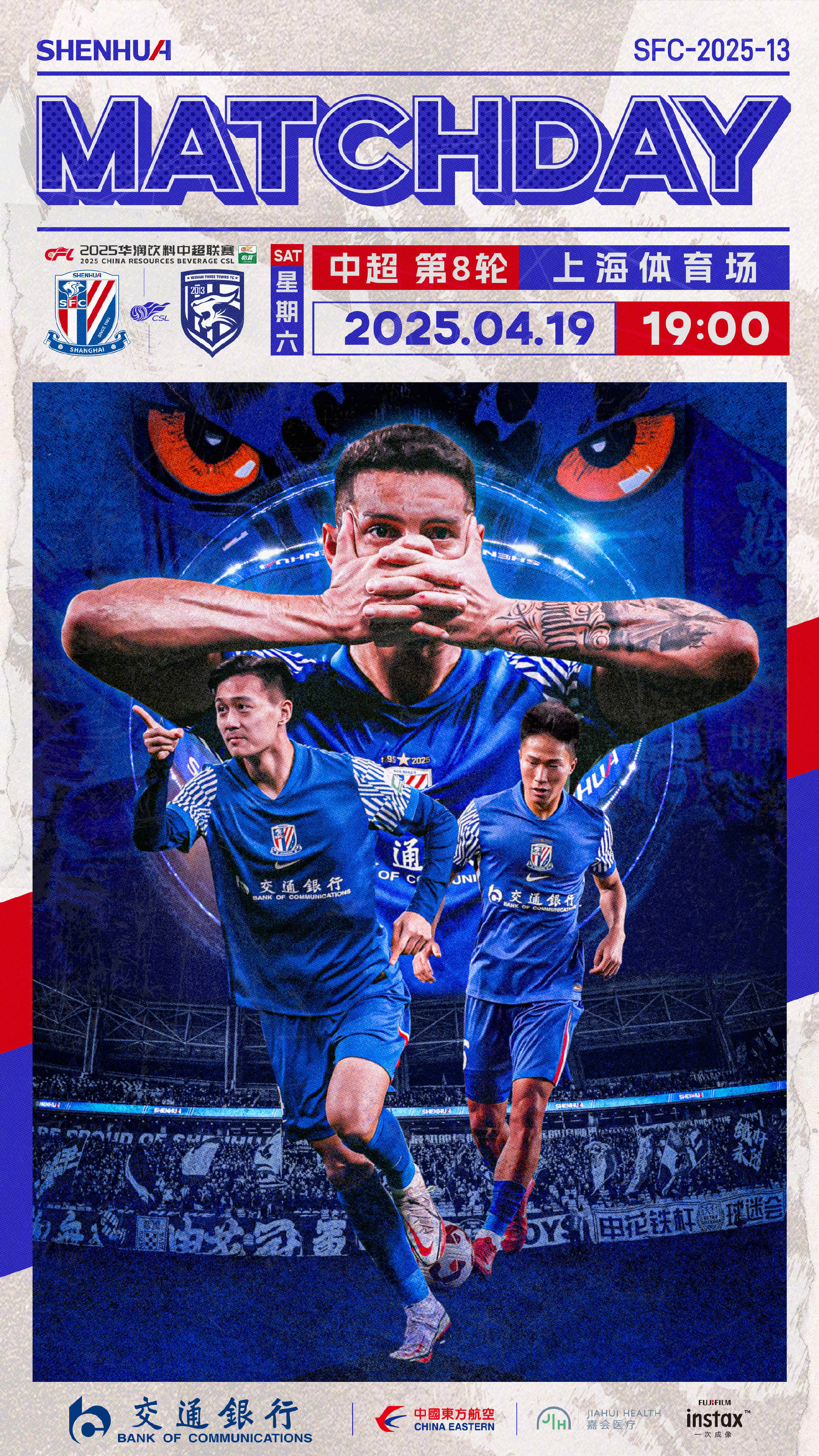 媒体人：武汉三镇未来如何发展是问题球队可完成保级的简单介绍