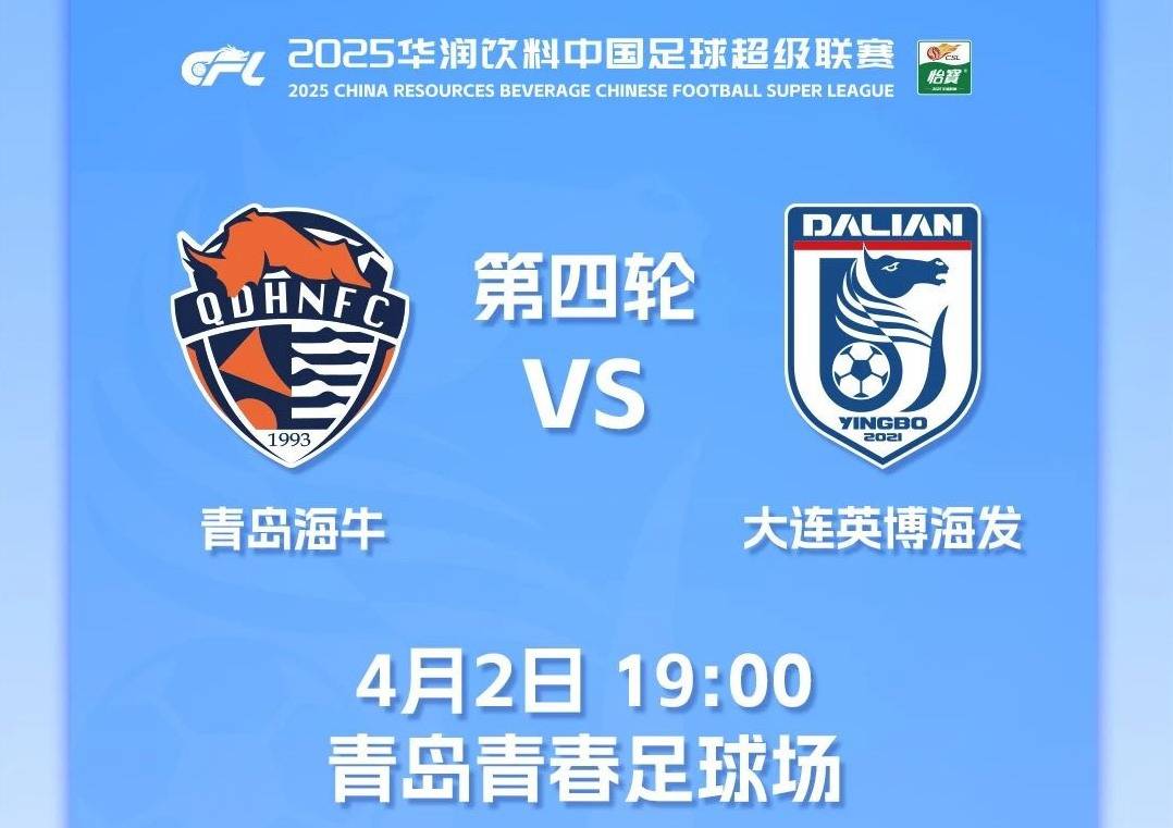 中超天津津门虎vs大连英博预测分析中游卡位战一触即发的简单介绍  第2张