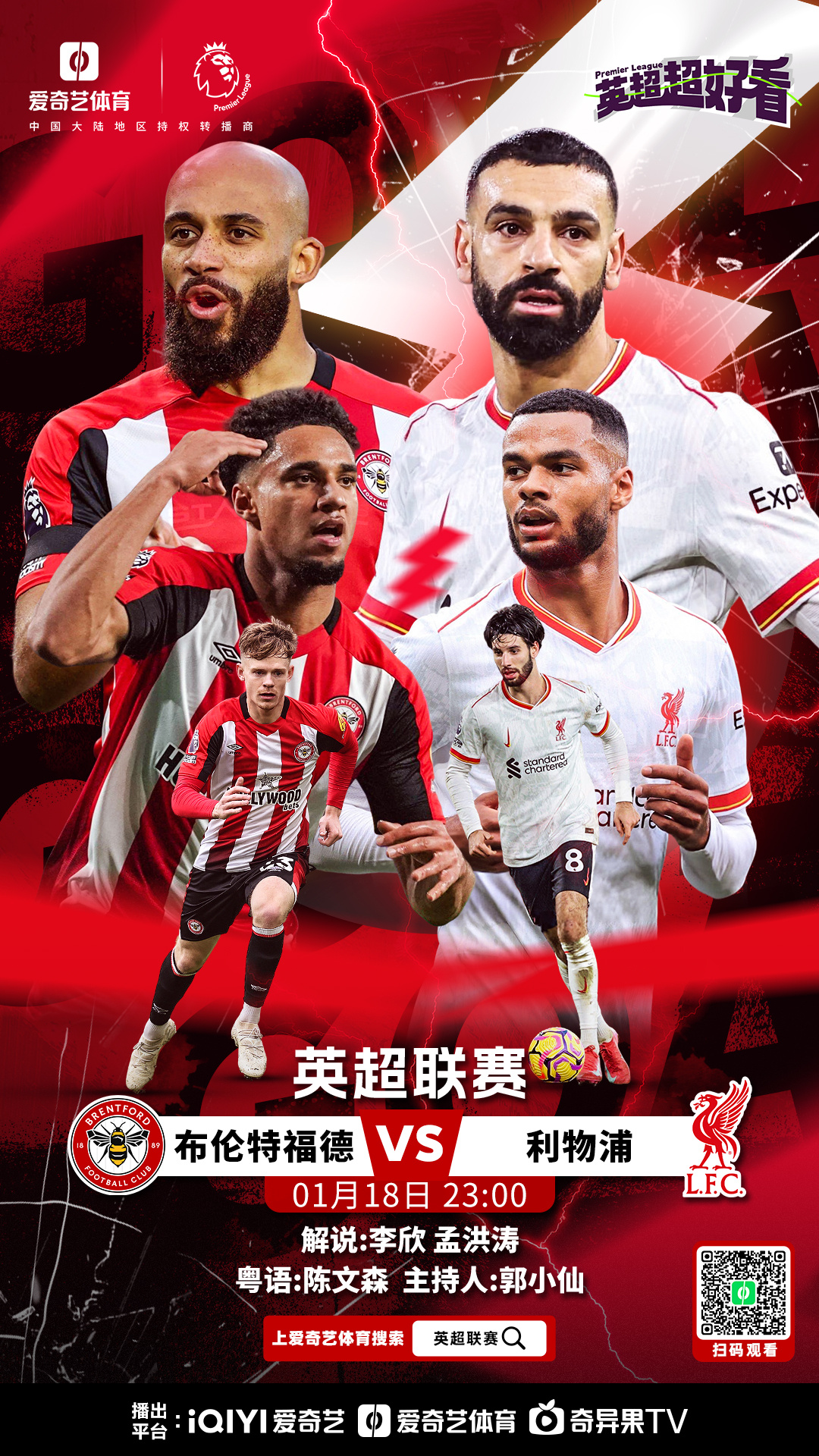 布伦特福德VS利物浦客场硬刚超清直播地址的简单介绍  第2张