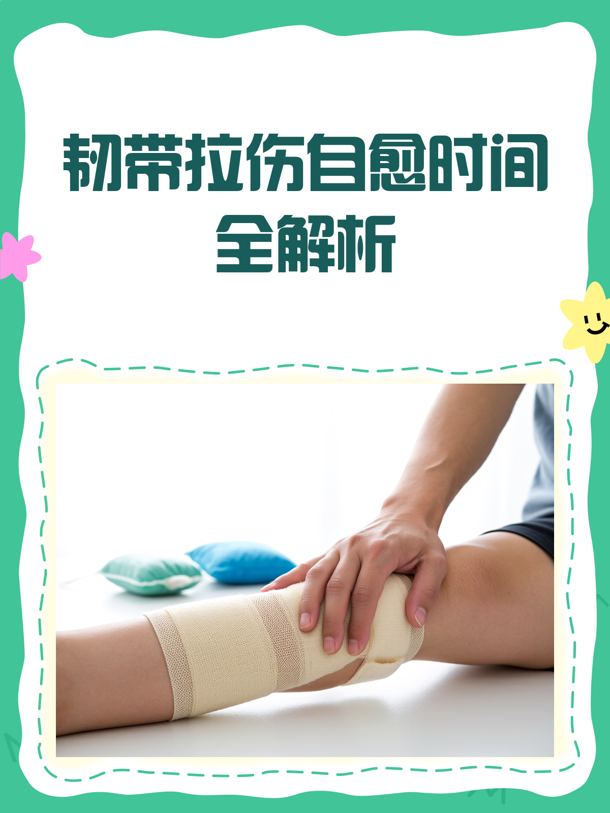 关于王钰栋伤势无大碍左膝韧带轻度拉伤的信息  第2张