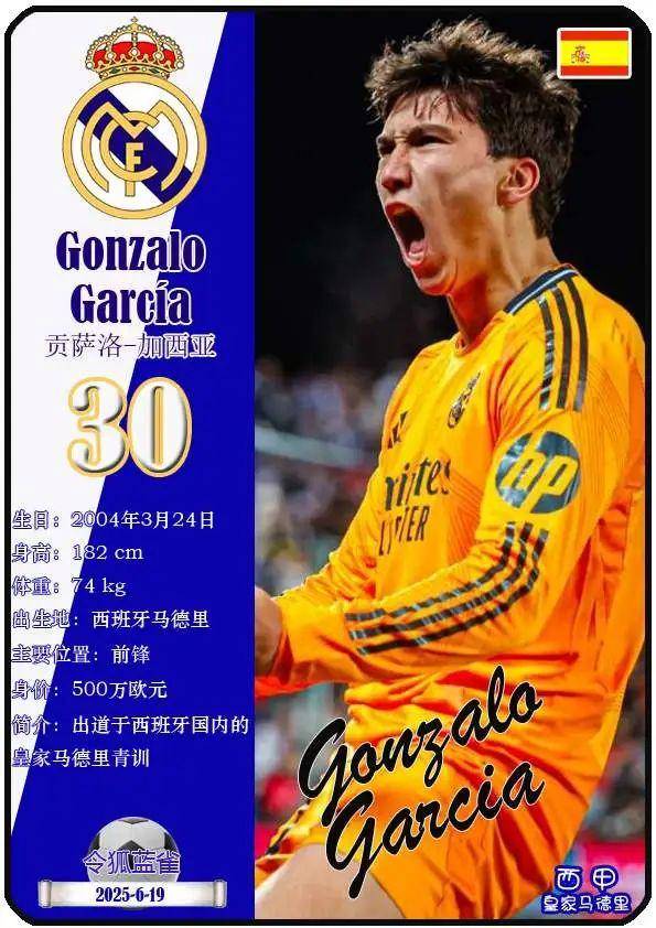 包含阿森西奥世俱杯3场犯错导致两粒丢球的词条  第2张