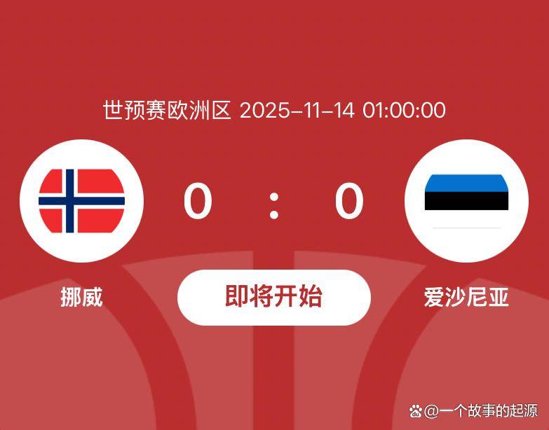 包含挪威几乎锁定世界杯名额净胜领先意大利17个的词条