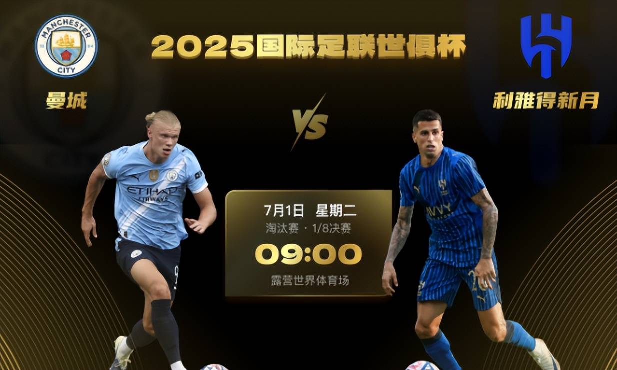 包含英超9月份赛程确认曼城和曼联等多场对决时间敲定的词条  第2张