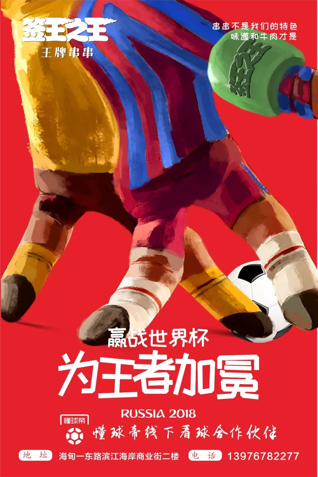 包含世界杯抽签将在拉斯维加斯进行扩军后首次仪式亮点多的词条  第1张