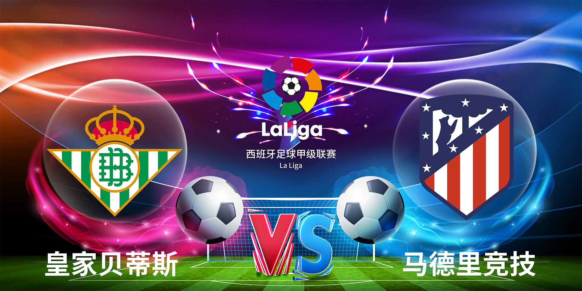 包含西协丙10组：卡斯蒂列哈VS中央竞技的词条