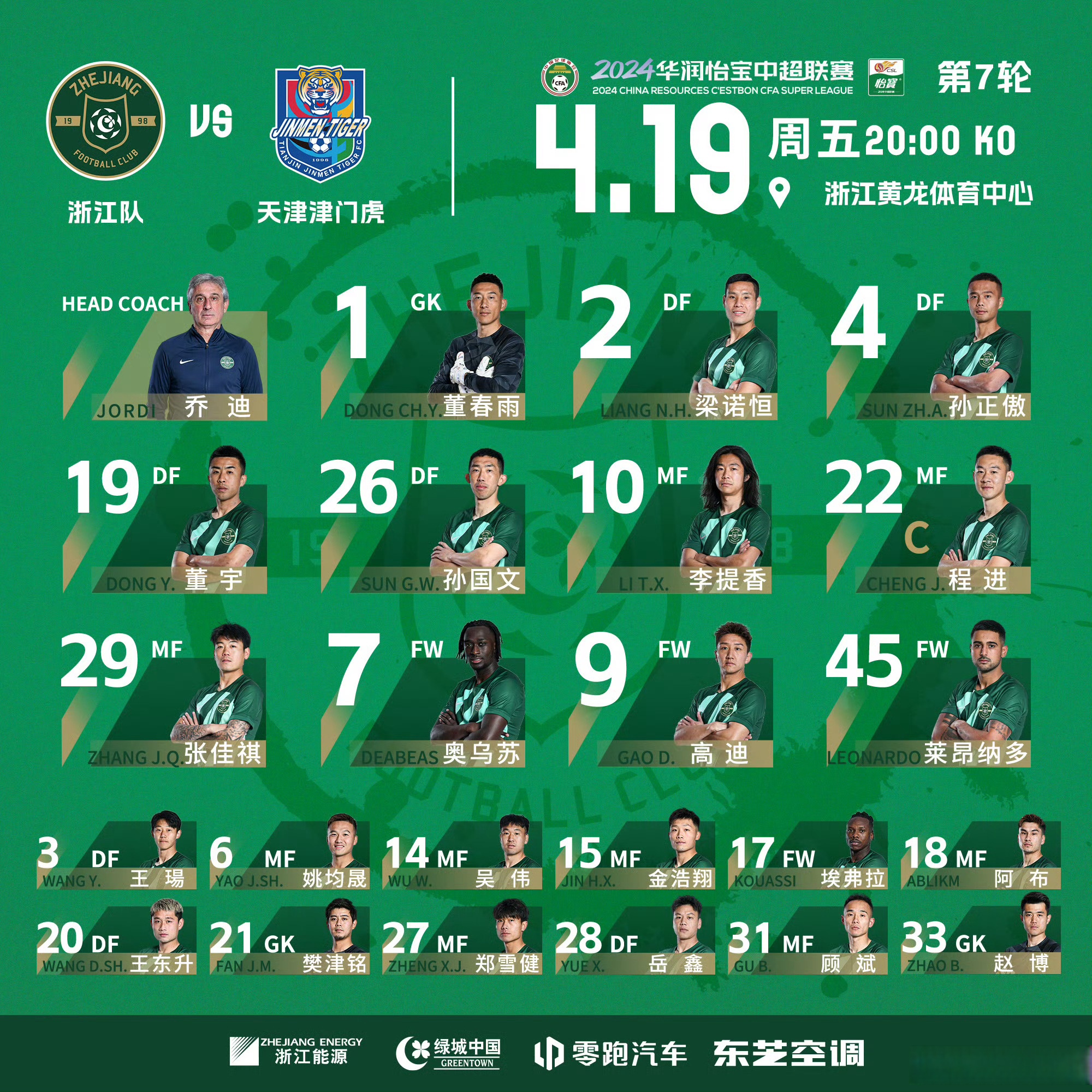 包含上海海港将战浙江队浙江队具备威胁性海港没有丢分的退路的词条