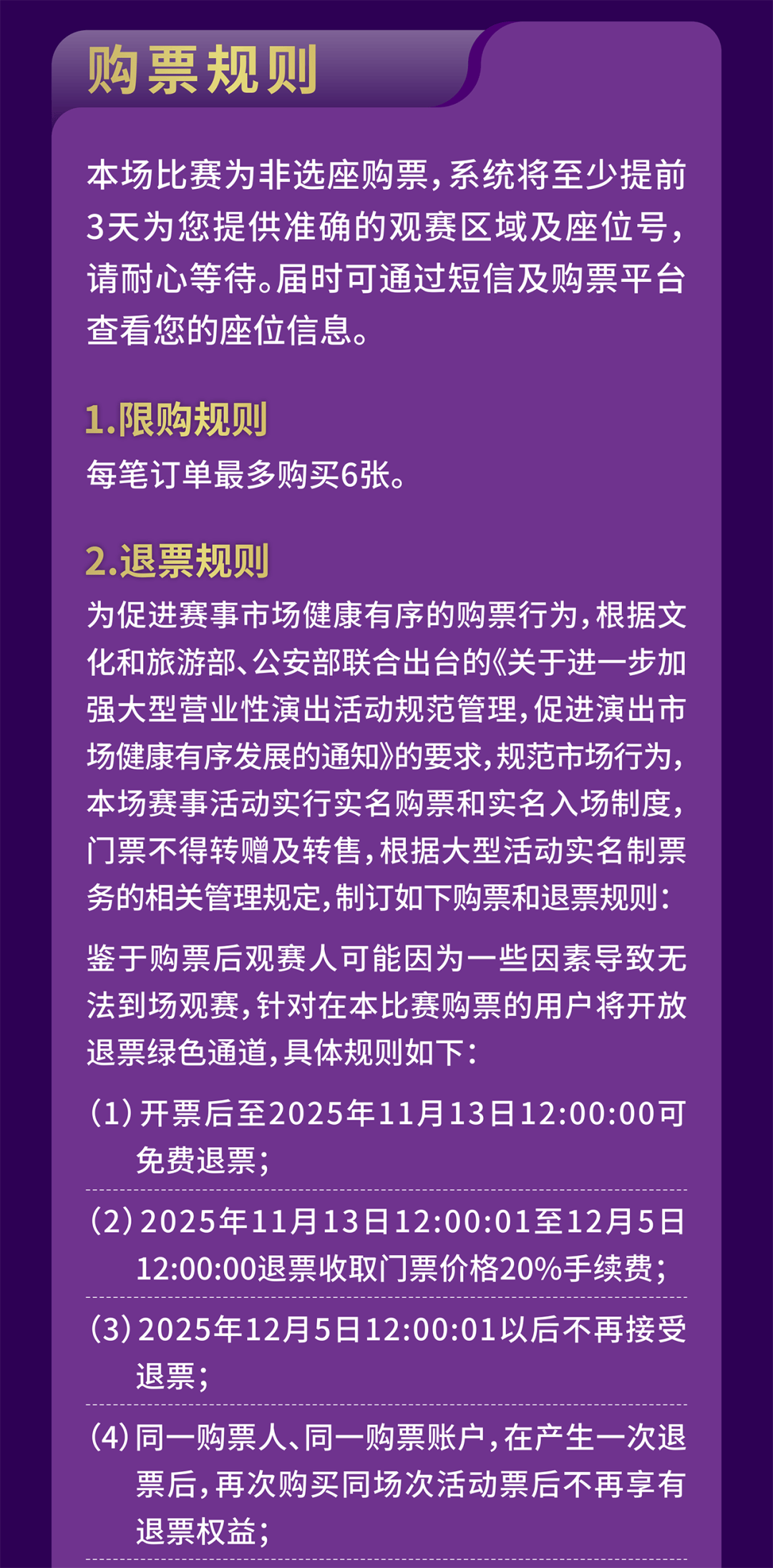 2025中国足协杯1/8决赛赛程拟定版6月20日正式开打的简单介绍  第1张