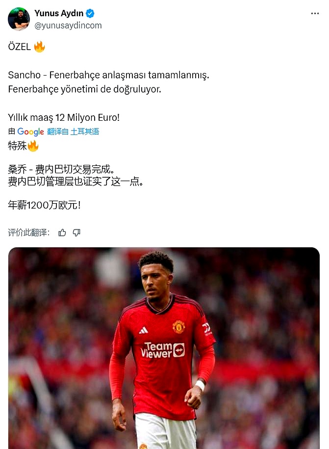 尤文图斯搁置桑乔谈判转会陷入僵局的简单介绍