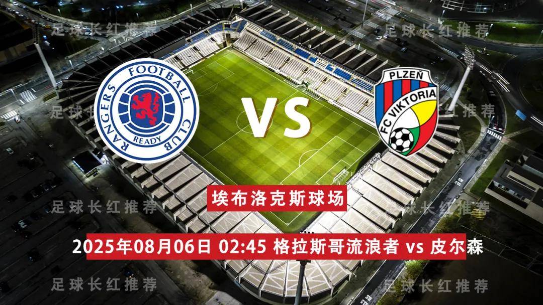 欧冠塞尔维特1-3比尔森胜利比尔森胜利逆转晋级的简单介绍  第1张