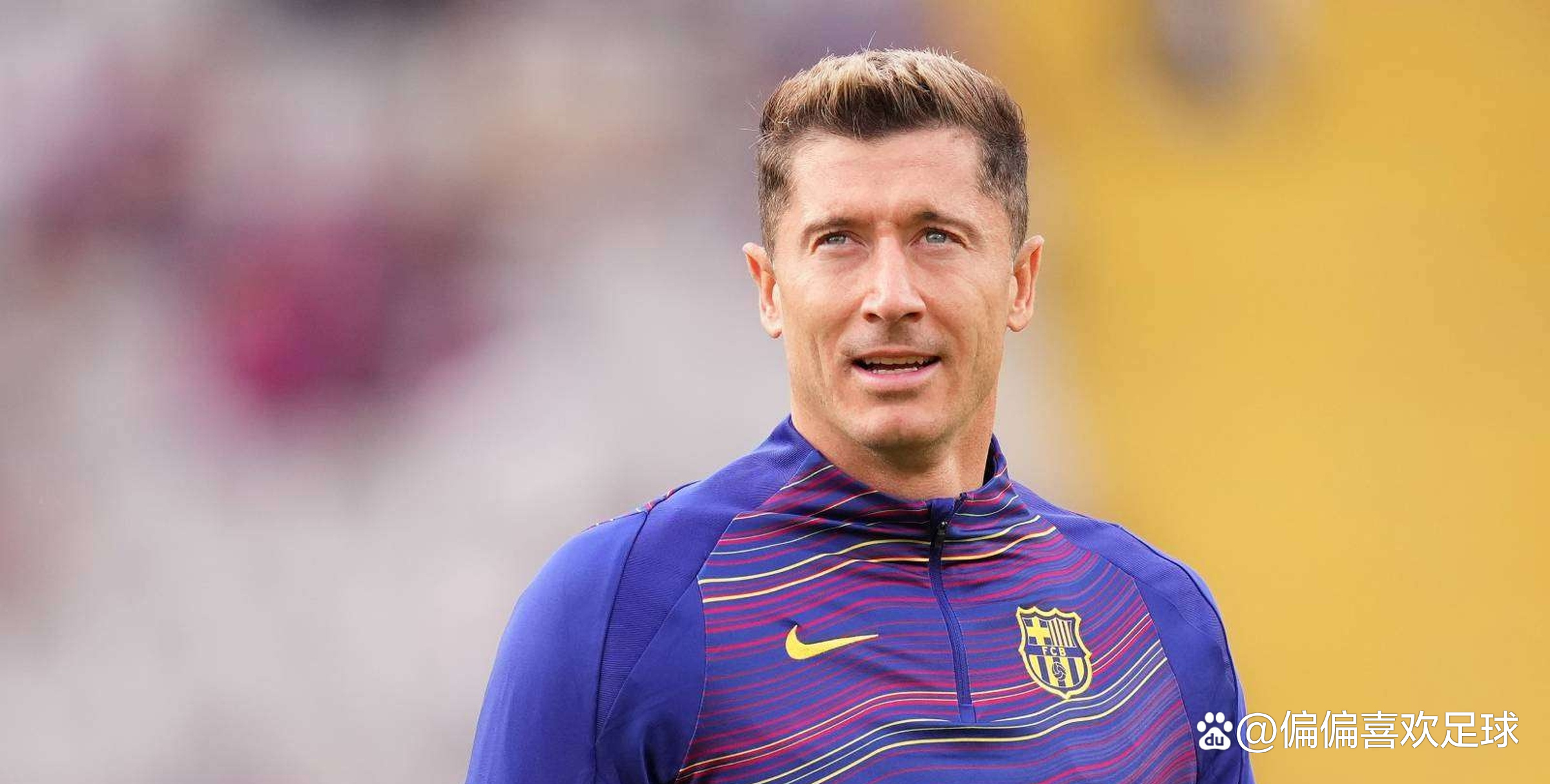 关于莱万希望下赛季仍留在巴萨若无法续约将退役的信息  第1张