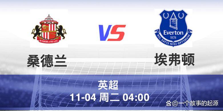 包含英超桑德兰VS埃弗顿今日预测升班马桑德兰令人刮目相看的词条 第2张 包含英超桑德兰VS埃弗顿今日预测升班马桑德兰令人刮目相看的词条 第2张