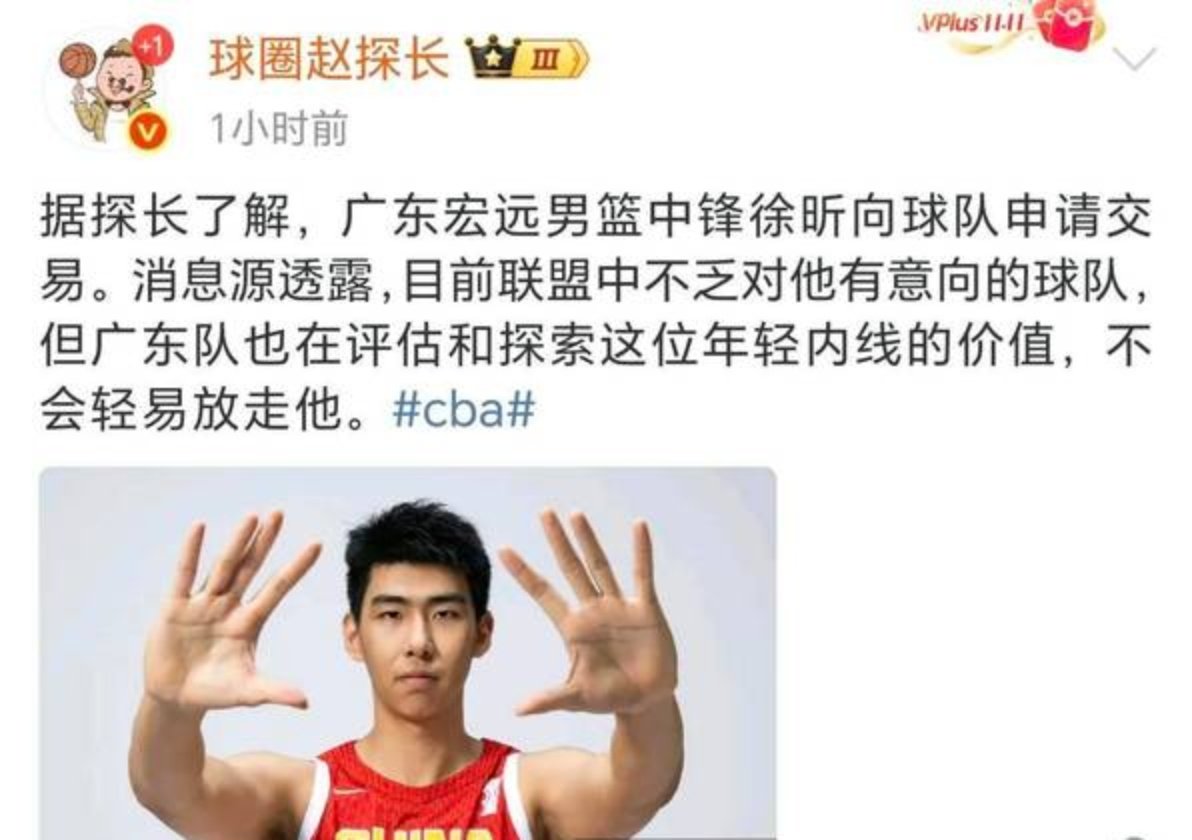 包含曝徐昕和杜锋发生冲突广东末节遭巴西逆转的词条  第2张