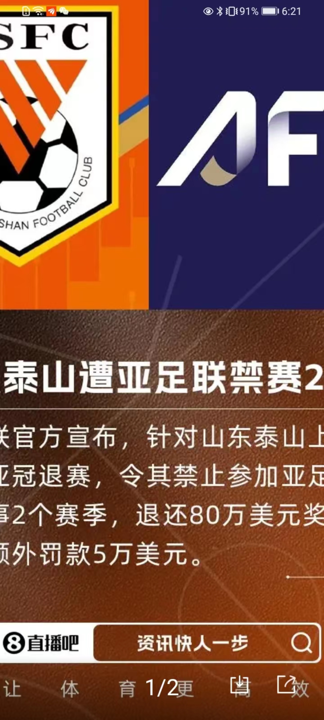妻子再回应王大雷扔袖标事件不认可球员的行为的简单介绍