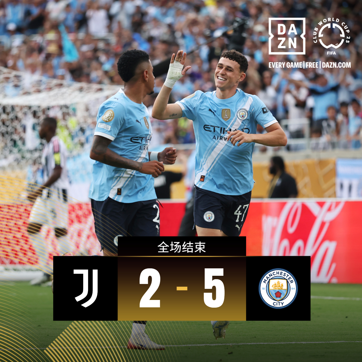 关于曼城世俱杯爆冷出局无缘八强的信息