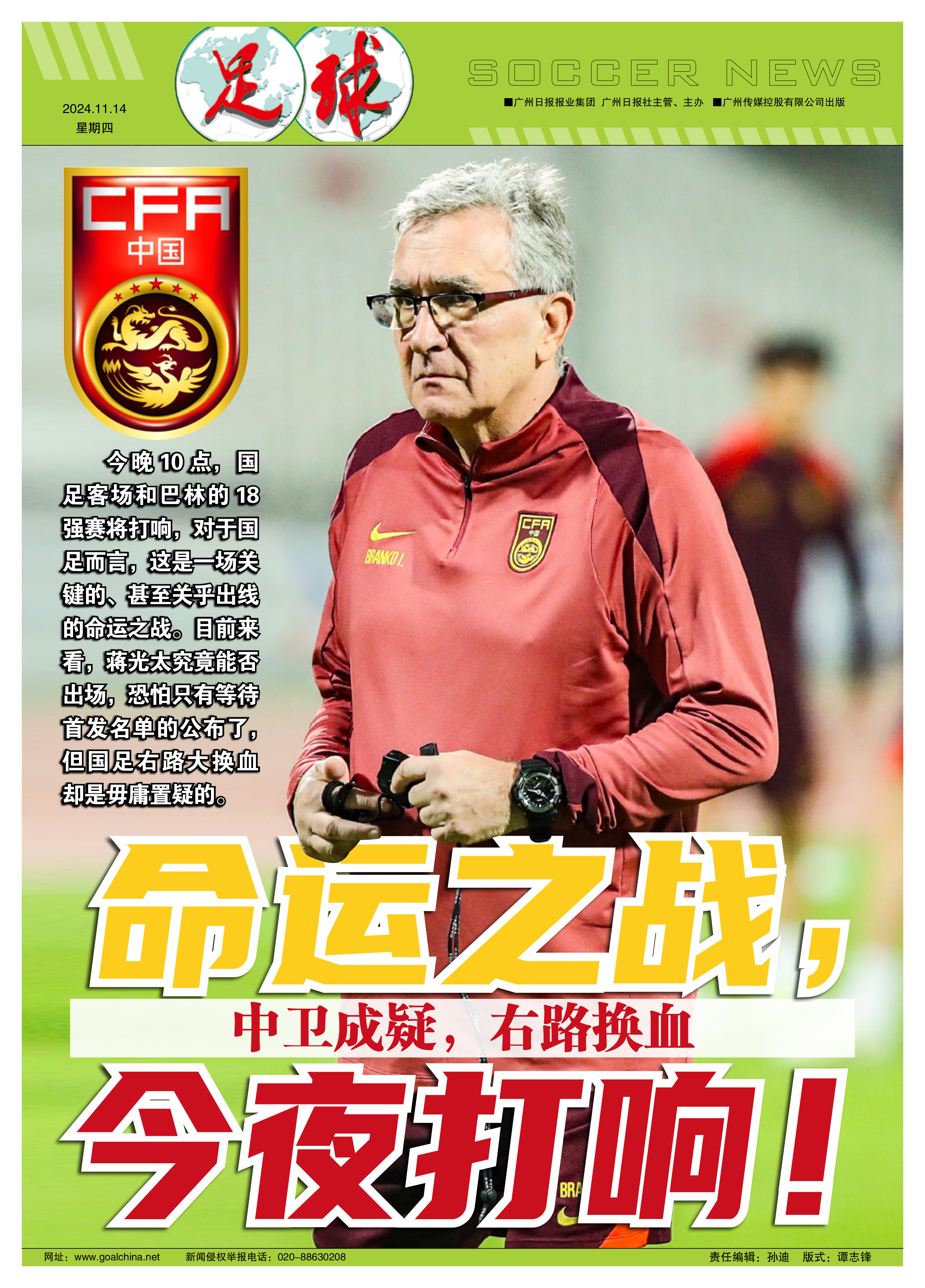 包含国足已做好雨战准备雅加达进入雨季的词条  第1张