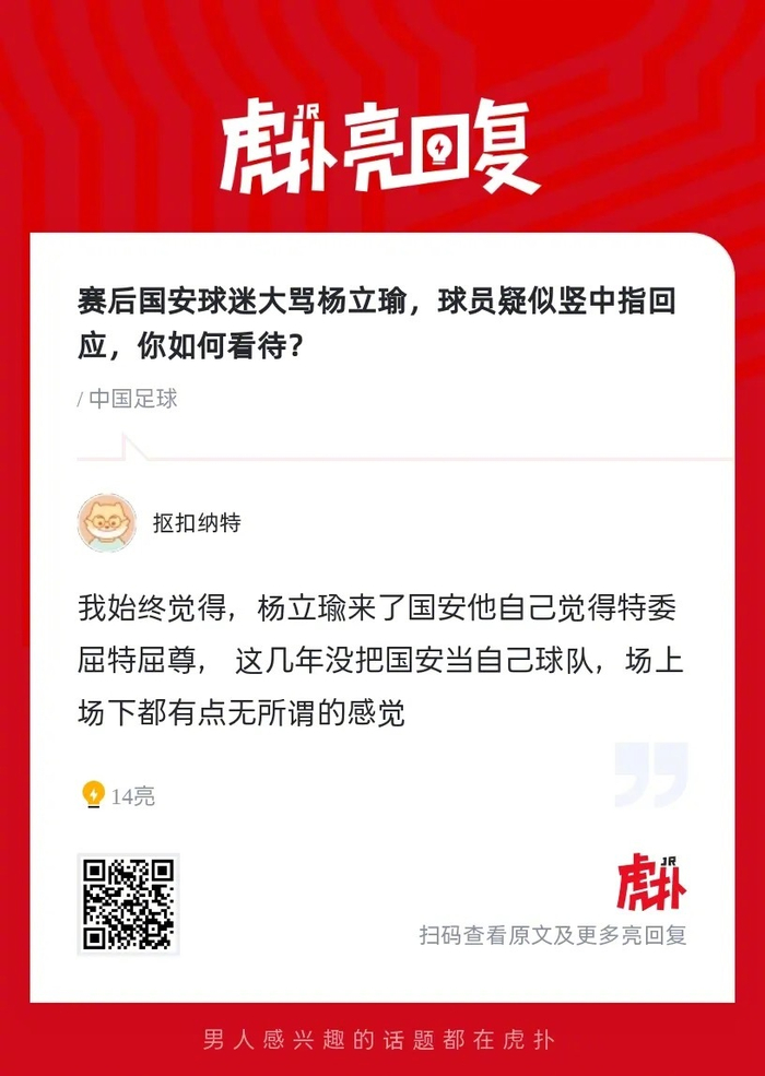 国脚谢文能呼吁球迷不要辱骂其家人球员出现失误的简单介绍  第1张