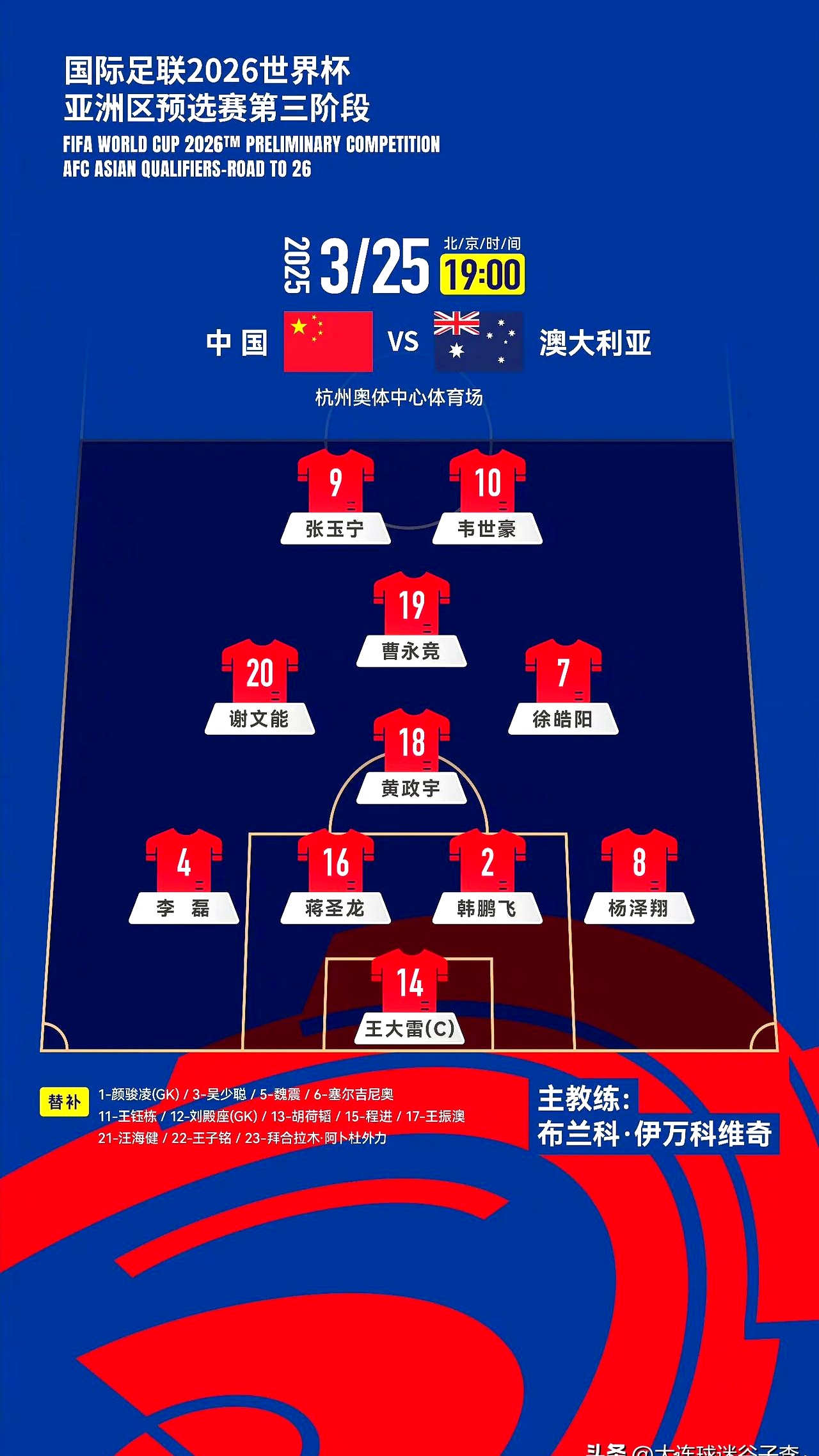 2025中国足协杯四强对阵赛程图一览（最新版）的简单介绍