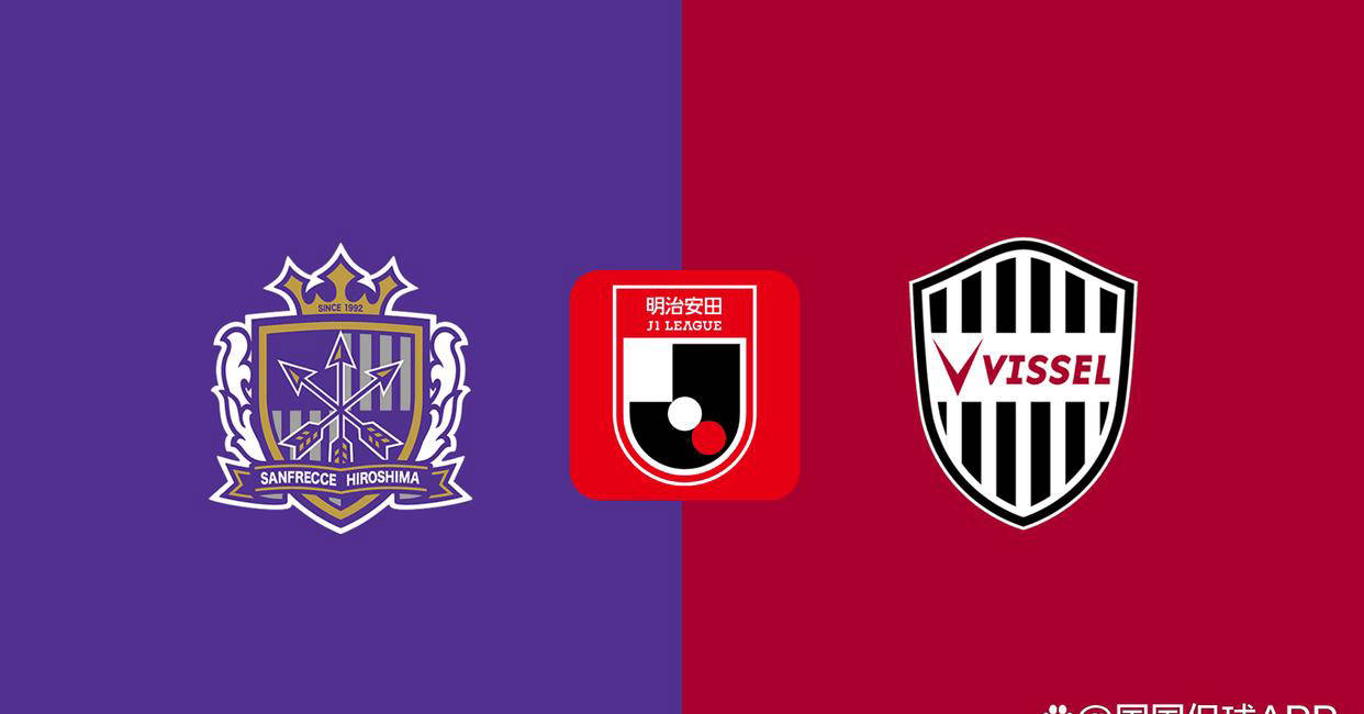 日职联东京绿茵vs广岛三箭预测分析广岛三箭寻求在客场保持状态的简单介绍