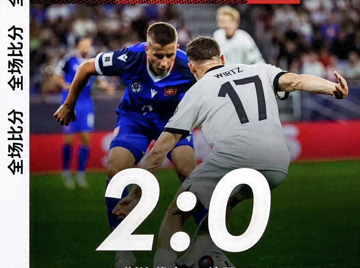 世欧预斯洛伐克VS德国比赛预测德意志战车力争拿下对手的简单介绍  第1张