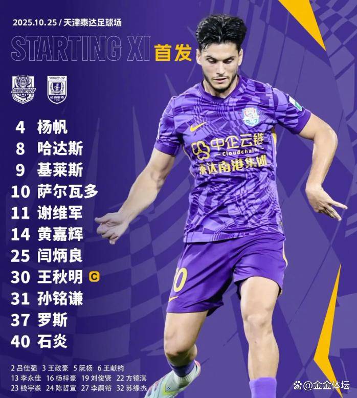 关于胡安-卡米洛加盟长春亚泰双方已达成协议的信息