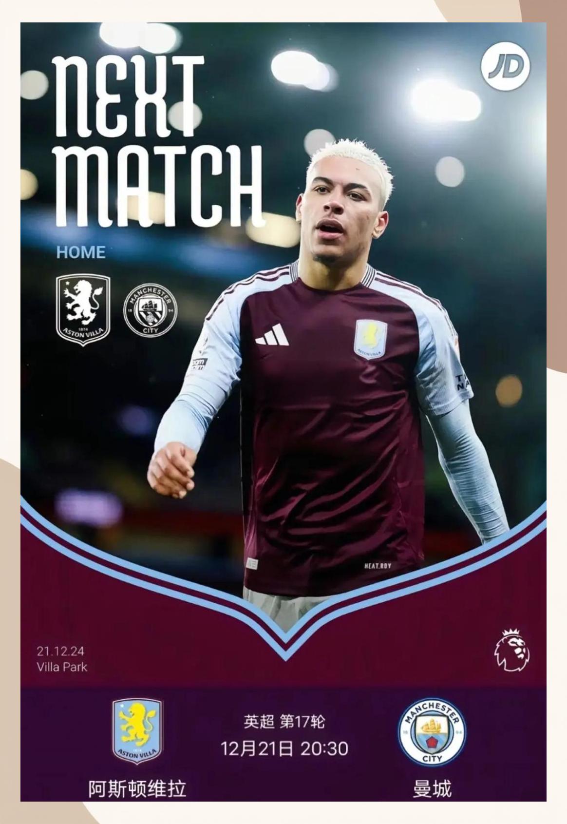 包含英超阿斯顿维拉vs曼城预测分析曼城客场寻求保持连胜的词条