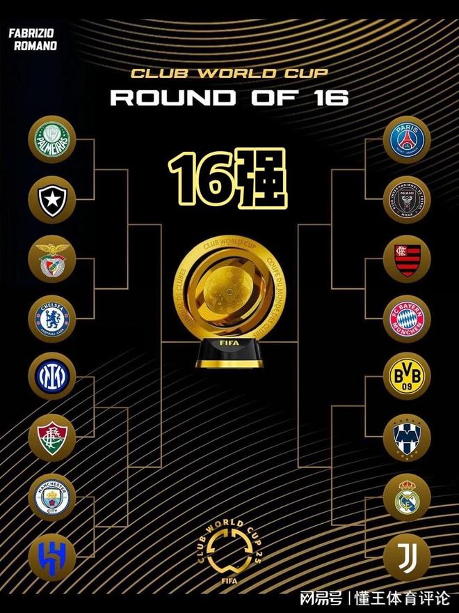 世俱杯最新积分榜切尔西与巴甲豪门同分的简单介绍  第2张